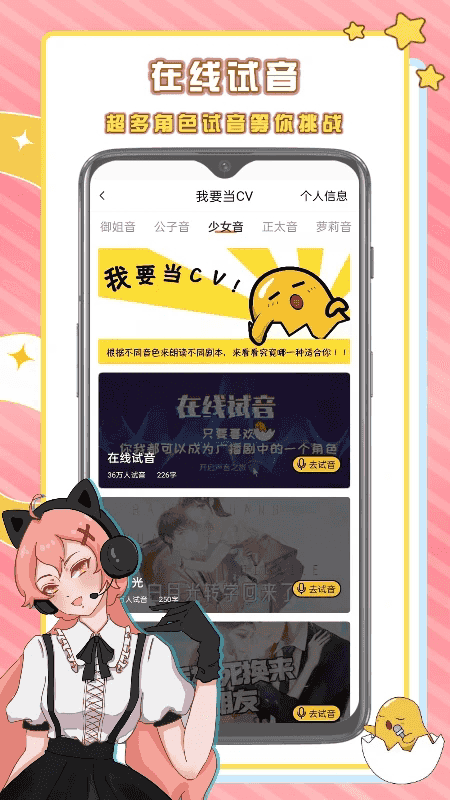 蛋木FM app下载 蛋木FM(配音做剧有声软件) v1.2.1 安卓版官方下载