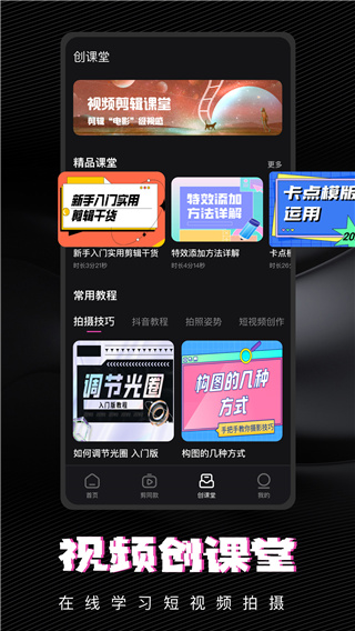 爱乐视频剪辑app下载 爱乐视频剪辑(视频剪辑软件) v1.1.0 安卓手机版官方下载