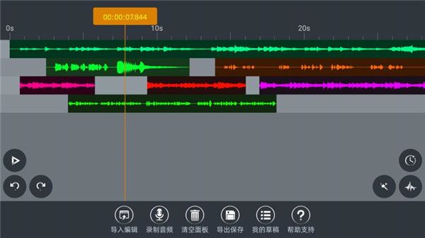 AE音频编辑器app下载 AE音频编辑器(音频编辑处理软件) v8.3.6 安卓手机版官方下载