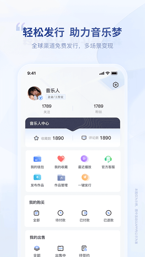 唱响音符app下载 唱响音符(原创音乐版权服务平台) v1.1.5 安卓版官方下载