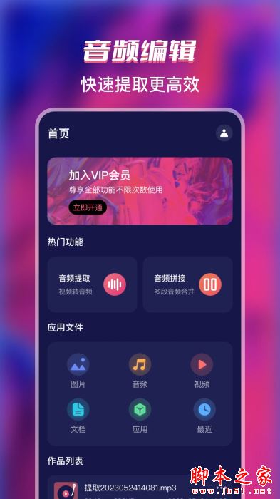 格式全能转换工厂APP下载 格式全能转换工厂 V3.6.1110 安卓版官方下载