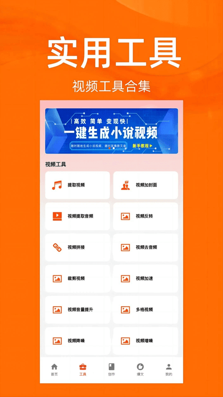 推文达人app下载 推文达人(推文视频制作工具) v2.00.33 安卓版官方下载