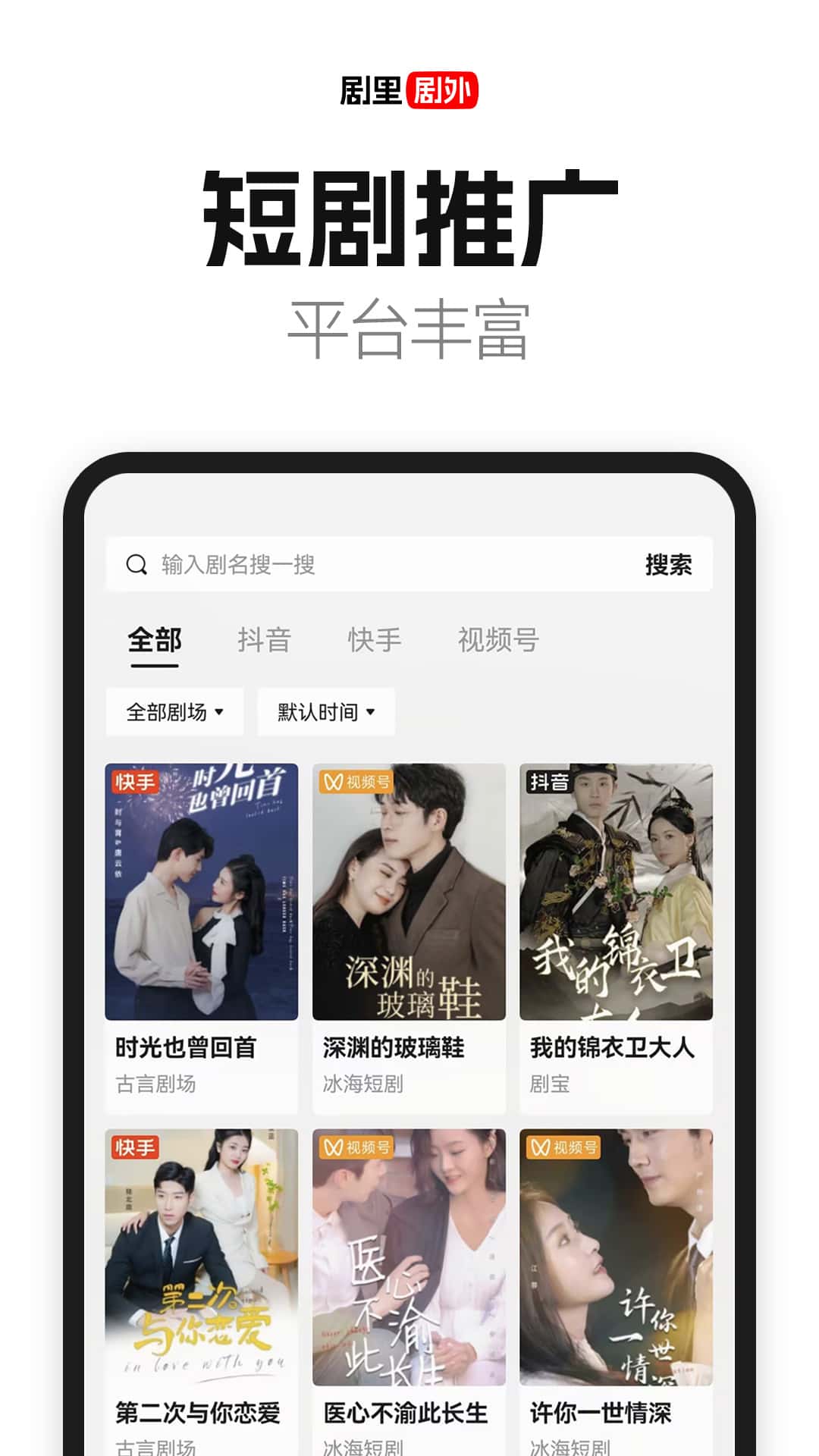 好省短剧app下载 好省短剧(短视频) v1.3.1 安卓手机版官方下载