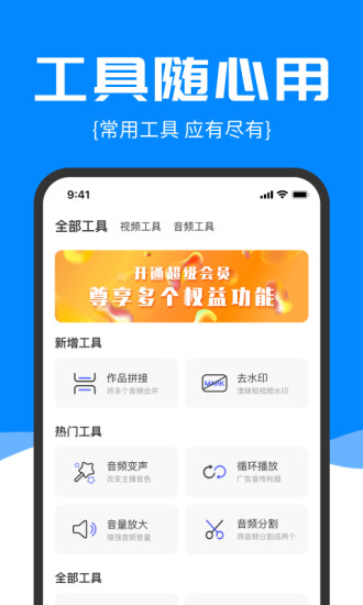 精准录音转文字app下载 精准录音转文字(手机录音软件) v2.0.24 安卓手机版官方下载