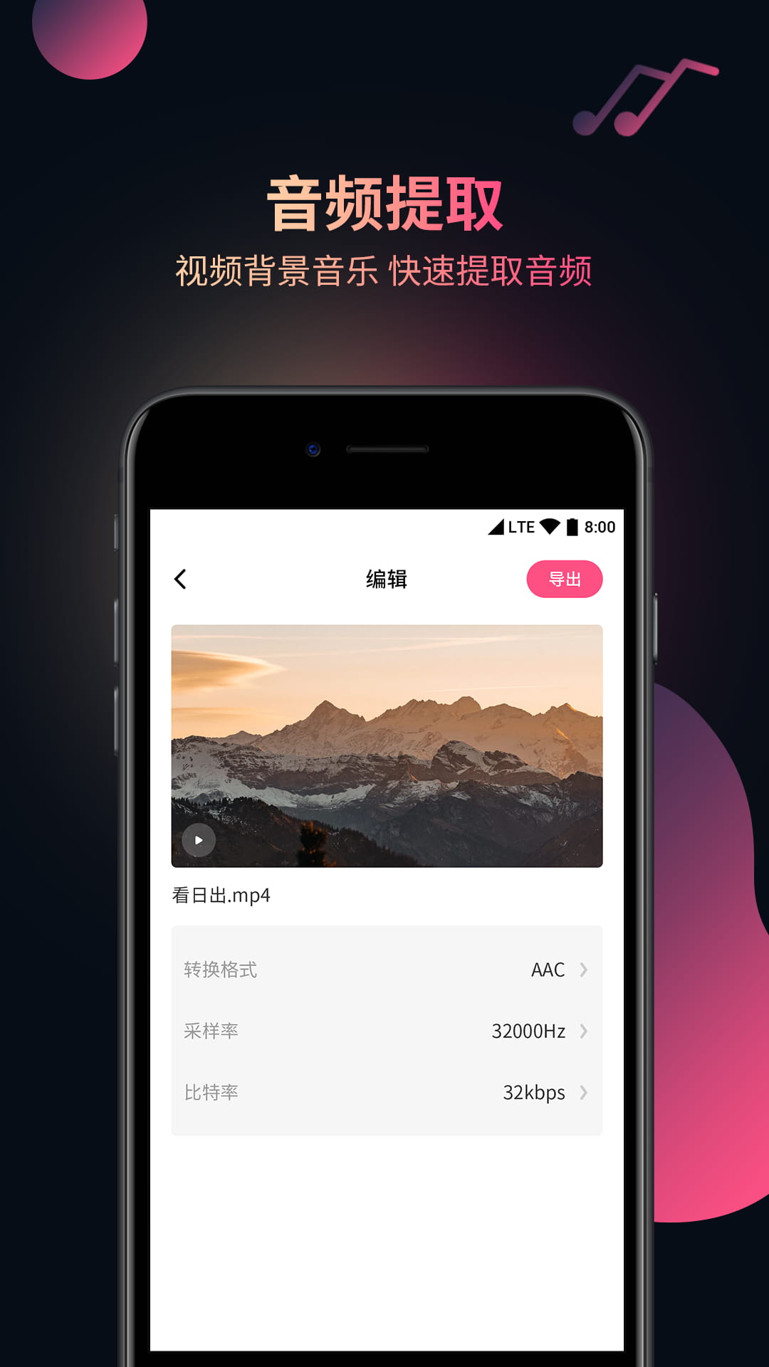 柒核音频提取器下载 柒核音频提取器(手机提取音频软件) v3.0.5 安卓手机版官方下载