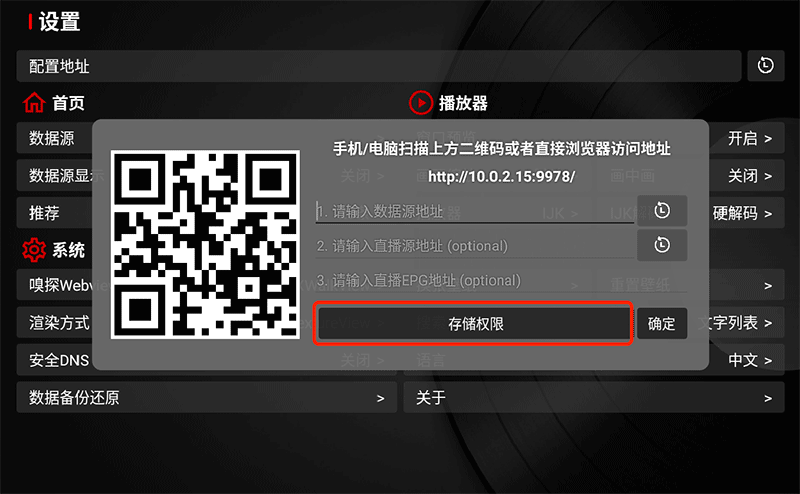 TVBox app下载 TVBox电视盒子 v20240107_0112 安卓版官方下载