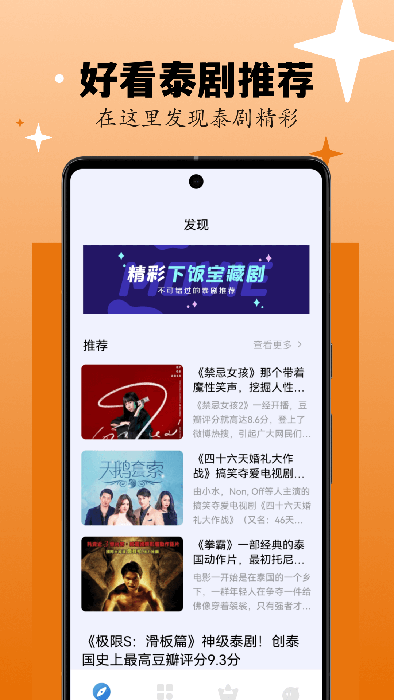 剧剧哟app下载 剧剧哟(泰剧影视播放软件) v1.1 安卓手机版官方下载