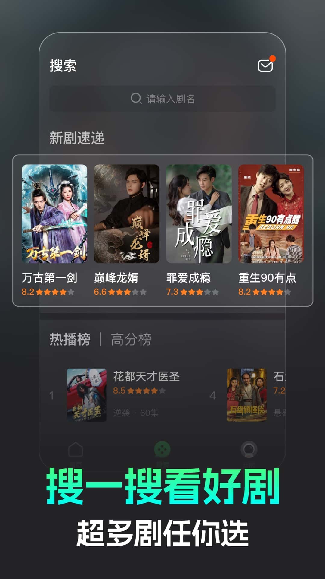 蕉果短剧app下载 蕉果短剧(短视频播放平台) v3.1.0 安卓手机版官方下载