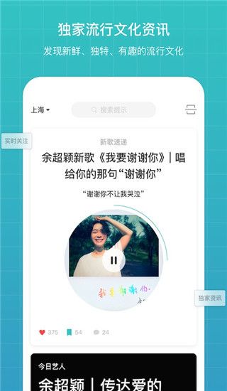 听果音乐app下载 听果音乐(音乐资讯类应用)app v3.7.0 安卓版官方下载