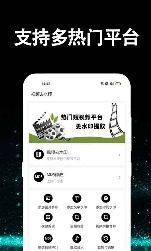 视频提取大师app下载 视频提取大师(视频制作剪辑软件) v1.0.8 安卓版官方下载