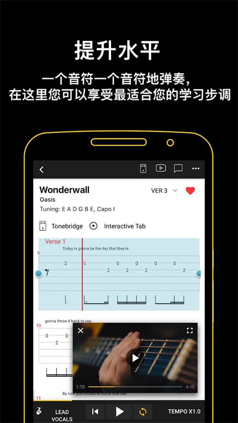 吉他助手app下载 吉他助手(吉他练习软件) v7.0.6 安卓手机版官方下载