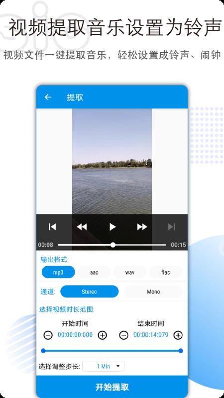 音乐音频剪辑app下载 音乐音频剪辑(免费音乐剪辑器软件) v3.2.0 安卓手机版 官方下载