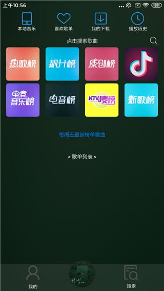 搜云音乐app下载 搜云音乐(音乐播放器软件) v2.87 安卓手机版官方下载