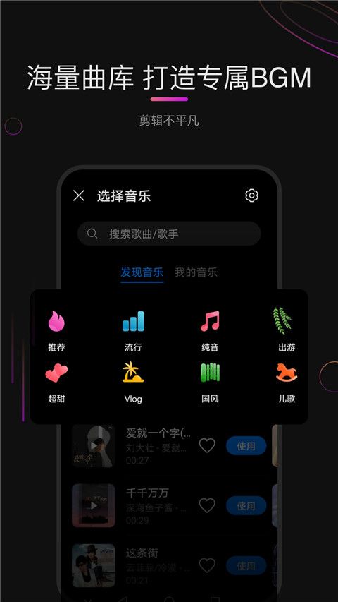 华为花瓣剪辑app下载 华为花瓣剪辑(手机视频剪辑软件)app v13.30.9.326 安卓版官方下载