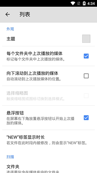 MX Player app下载 MX Player(媒体播放器软件) v1.84.4 安卓版官方下载