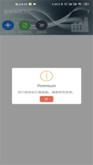音频视频工厂app下载 音频视频工厂(音频/视频处理软件) v5.58 安卓版官方下载
