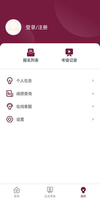 小艺帮考级app下载 小艺帮考级(线上艺术考评软件)app v1.3.2 安卓版官方下载