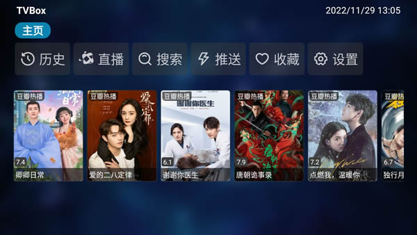 TVBox下载 TVBox电视盒子 android v202240902-2134 安卓版官方下载