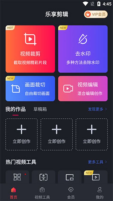 小视频剪辑APP下载 小视频剪辑(视频剪辑编辑)官方版 for Android v26.9.60 安卓手机版官方下载