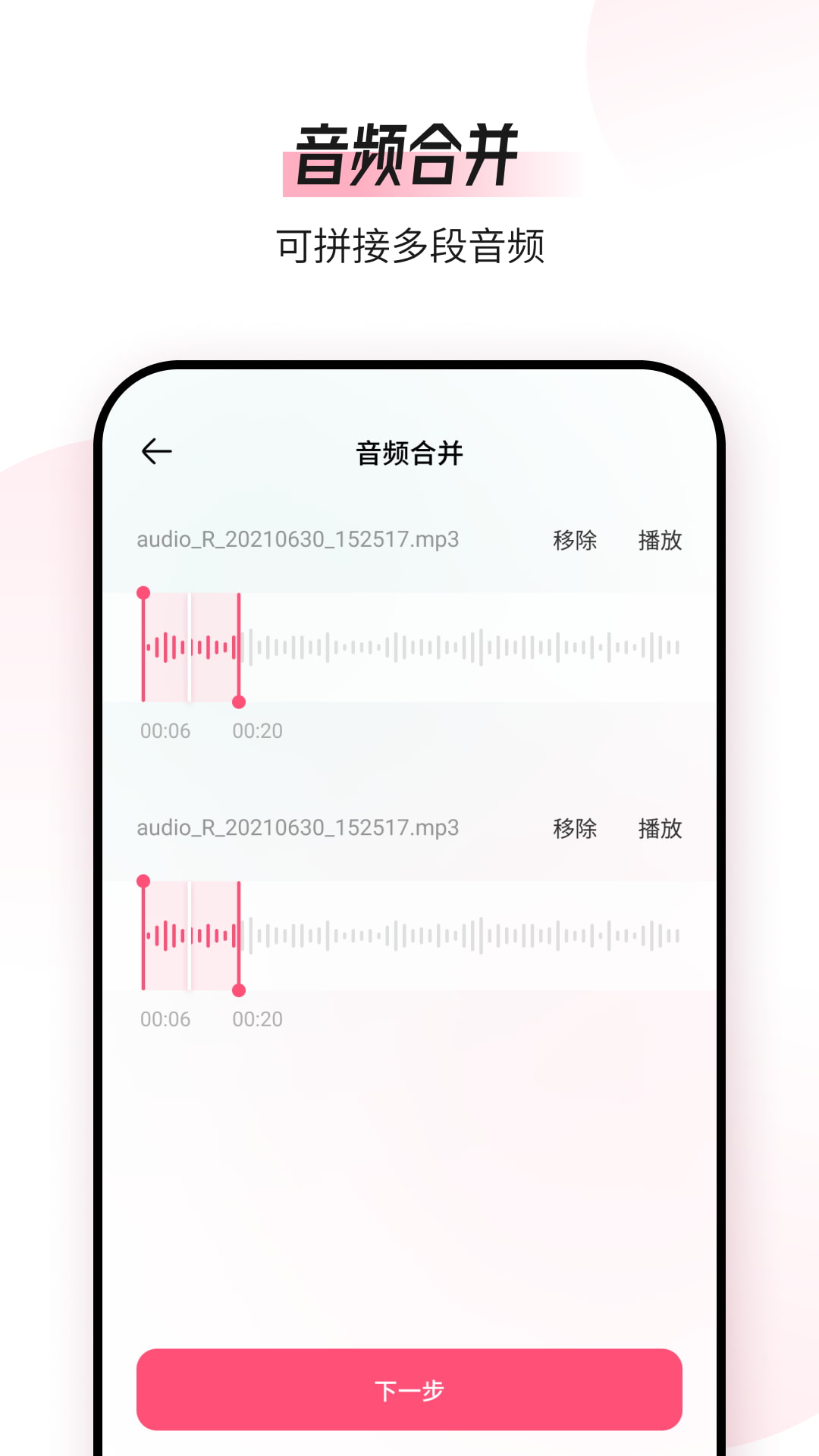音频编辑转换器app下载 音频编辑转换器(格式转换/音频剪辑) v1.9.4 安卓手机版官方下载