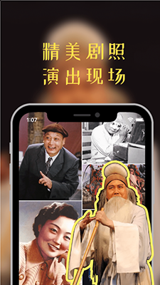 豫剧迷app下载 豫剧迷(豫剧戏曲视频播放软件) v1.4.8 安卓手机版官方下载