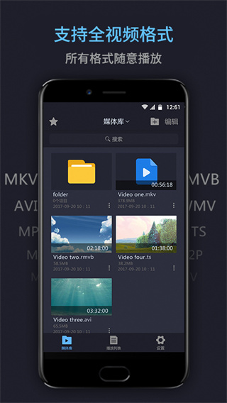 万能播放器app下载 万能播放器(视频播放器) v17.2.44安卓版官方下载