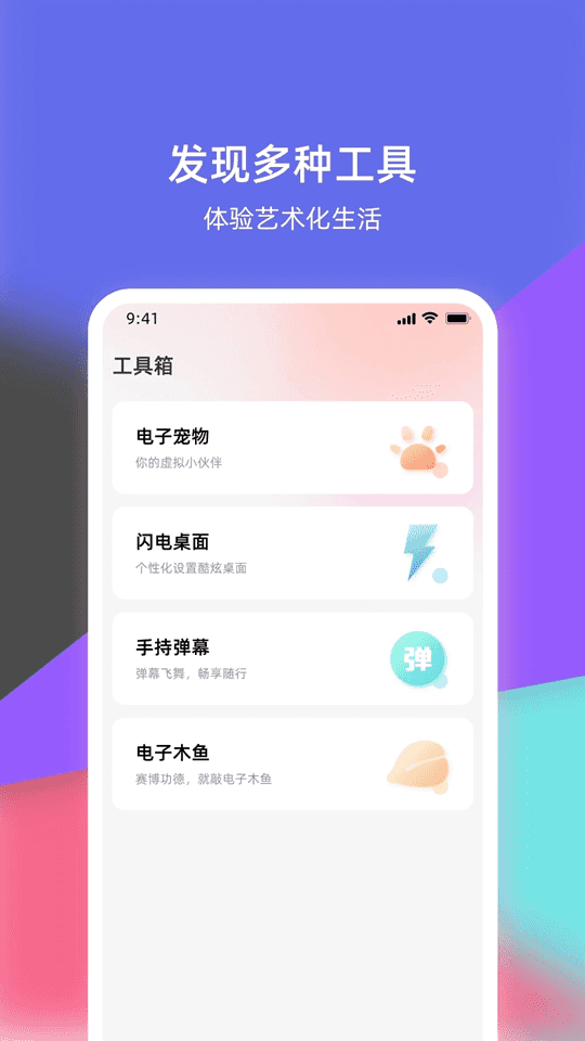 倒放挑战app下载 倒放挑战(影音倒放娱乐软件) v1.60 安卓版官方下载