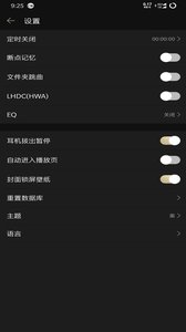 山灵音乐app下载 山灵音乐最新版(音乐播放器) v2.3.0 安卓手机版官方下载