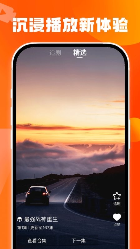 天天看剧app下载 天天看剧(手机看短剧软件) v1.14.0 安卓手机版官方下载