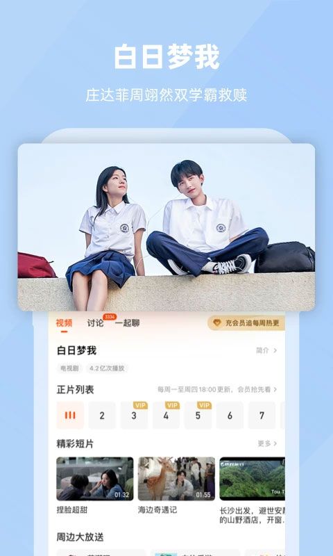 芒果tv视频APP官方版下载 芒果tv视频(影音播放软件)APP v7.6.1 安卓版官方下载