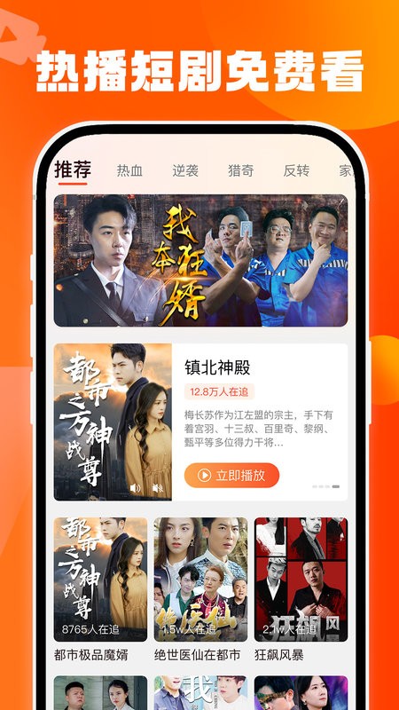天天看剧app下载 天天看剧(手机看短剧软件) v1.14.0 安卓手机版官方下载