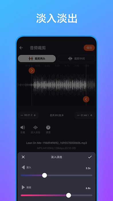 音频编辑工具箱app下载 音频编辑工具箱(音频文件处理软件) v1.1 安卓手机版官方下载