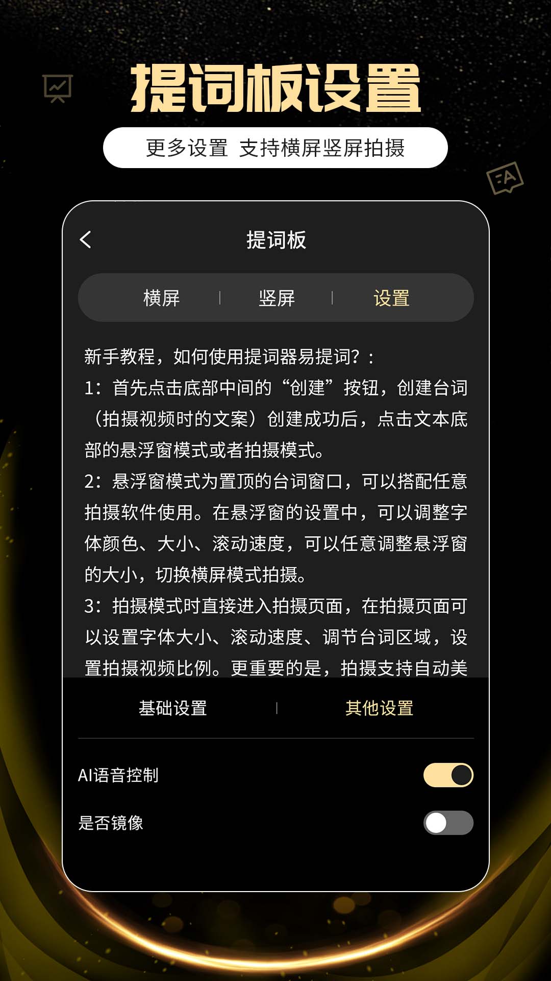 提词器易提词app下载 提词器易提词(手机提词软件) v1.6.5 安卓手机版官方下载