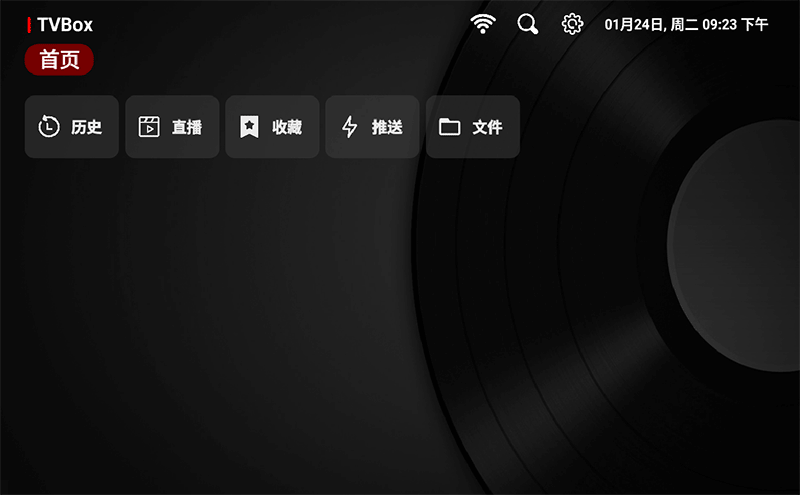 TVBox app下载 TVBox电视盒子 v20240107_0112 安卓版官方下载