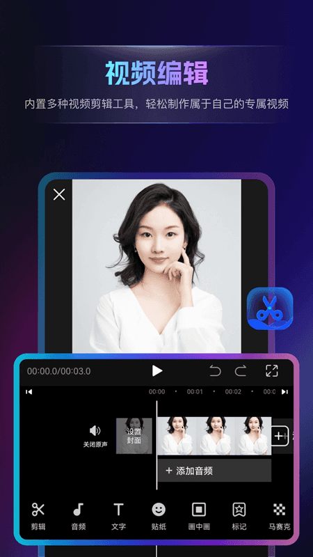 书单视频王app下载 书单视频王(书单视频制作软件) v1.3.0.0 安卓版官方下载