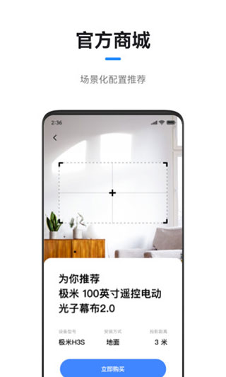 极米app下载 极米(智能投影仪软件) v4.10.15 安卓手机版官方下载