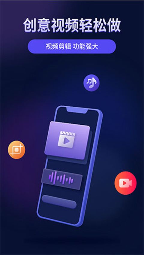 小视频剪辑APP下载 小视频剪辑(视频剪辑编辑)官方版 for Android v26.9.60 安卓手机版官方下载