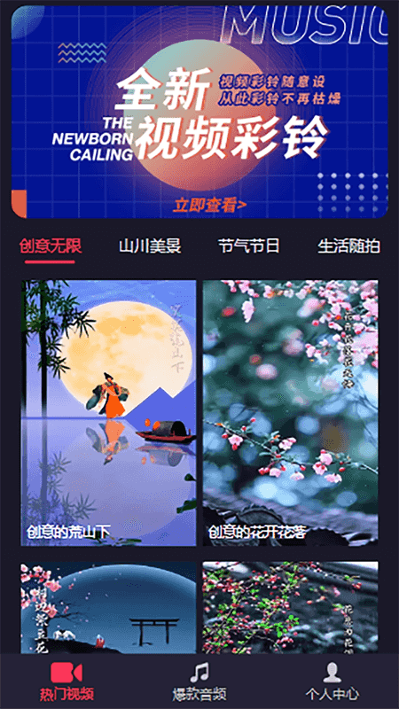 畅听云音乐app下载 畅听云音乐(音乐畅听软件) v1.1.0 安卓版官方下载