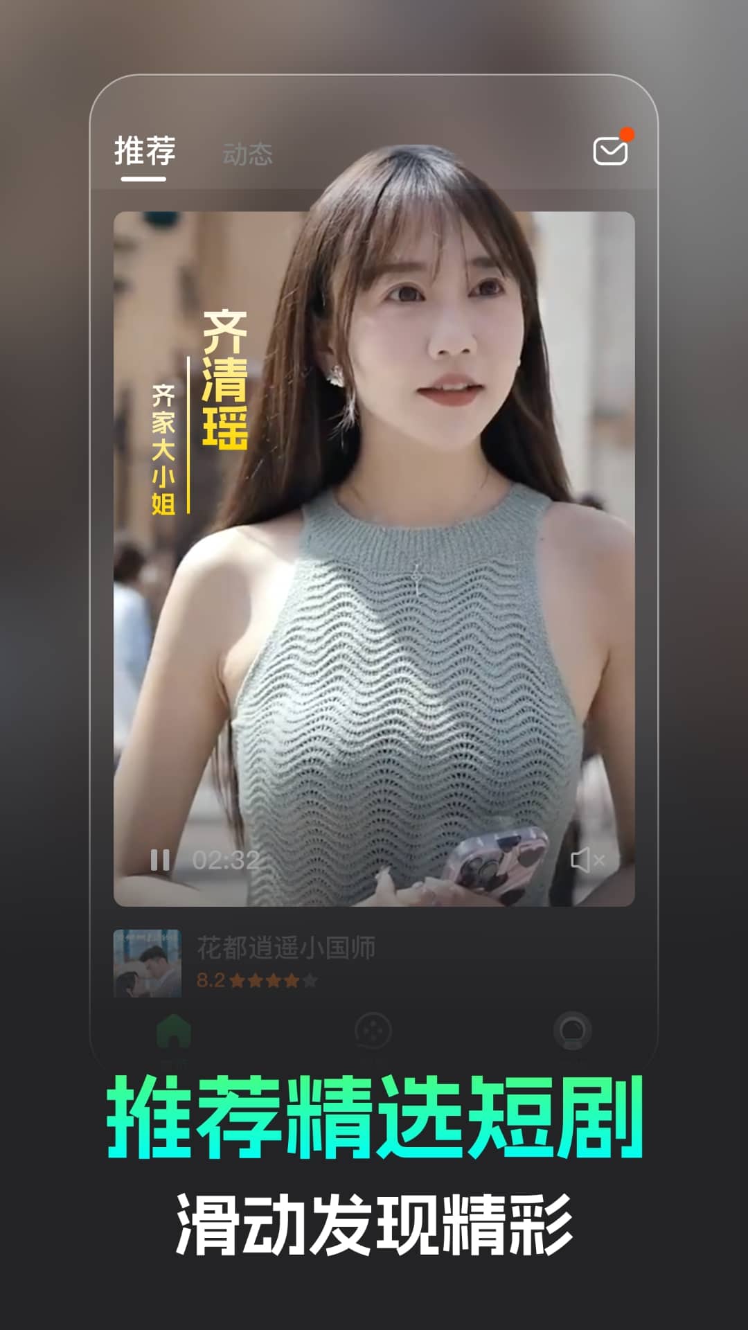 蕉果短剧app下载 蕉果短剧(短视频播放平台) v3.1.0 安卓手机版官方下载