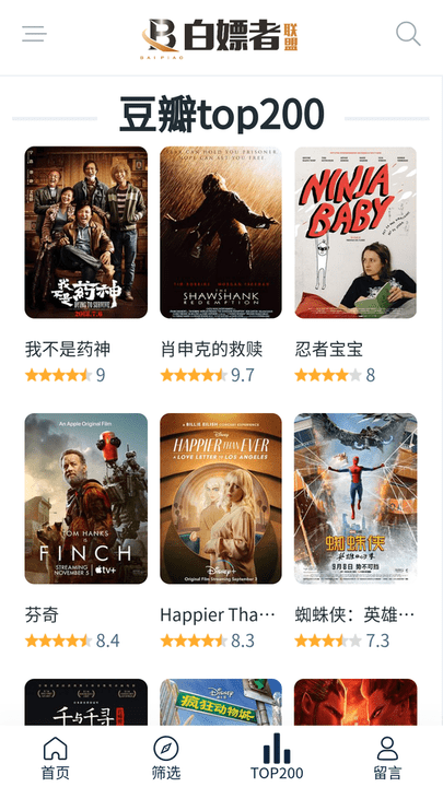 白嫖者联盟app下载 白嫖者联盟(免费热门影视资源) v5.1.5 安卓版官方下载