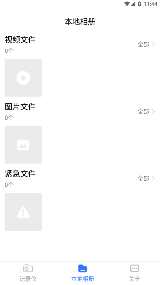 Dvr-N3 app下载 Dvr-N3(行车记录仪配套软件) v202240911 安卓手机版官方下载