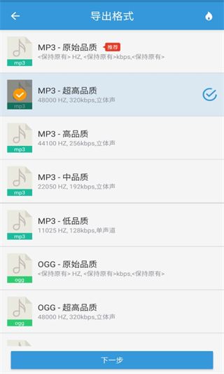 MP3提取转换器app下载 MP3提取转换器(MP3格式转换软件) v3.3.3 安卓手机版官方下载