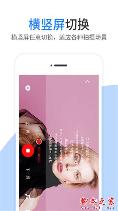 梦音提词器APP下载 梦音提词器 V2.0.60 安卓版官方下载