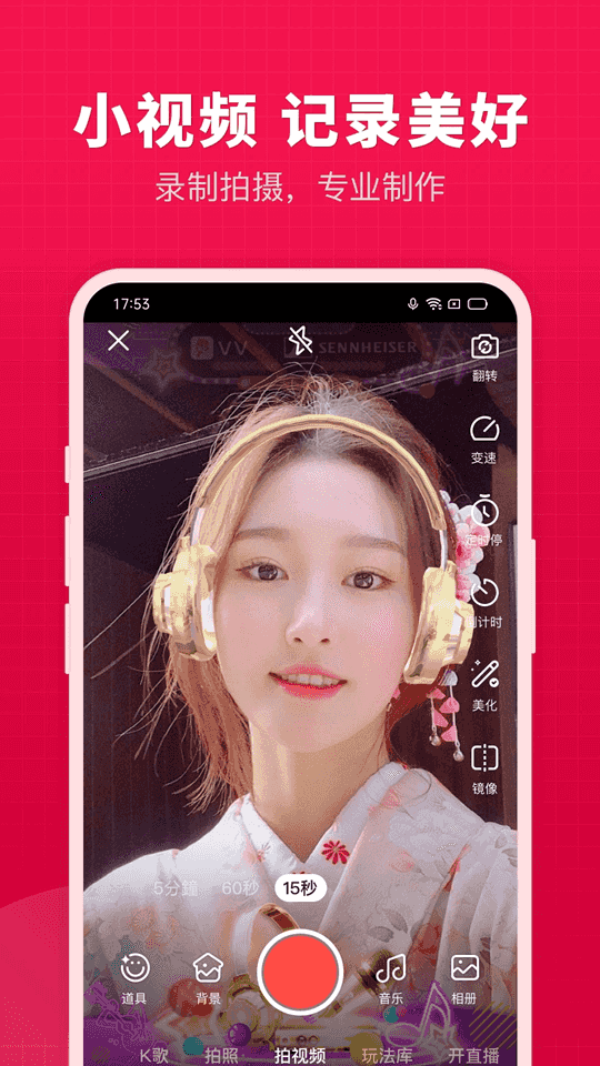 开心微微app下载 开心微微(K歌娱乐社交软件) v8.26.0.5 安卓版官方下载