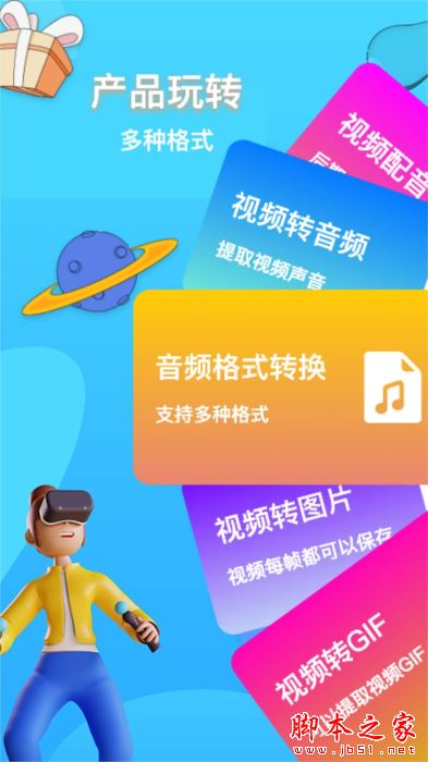 格式转换神器APP下载 格式转换神器(音视频格式转换)V1.7 安卓版官方下载