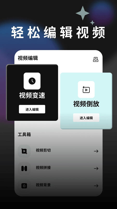 80S app下载 80S(手机视频编辑器) v1.8 安卓版官方下载
