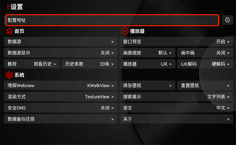 TVBox app下载 TVBox电视盒子 v20240107_0112 安卓版官方下载
