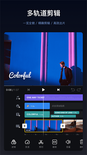 VN视迹簿app下载 VN视迹簿(视频剪辑软件) v2.1.9 安卓手机版官方下载