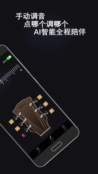 万能调音器App app下载 万能调音器App for Android(调音器)v3.0安卓手机版官方下载
