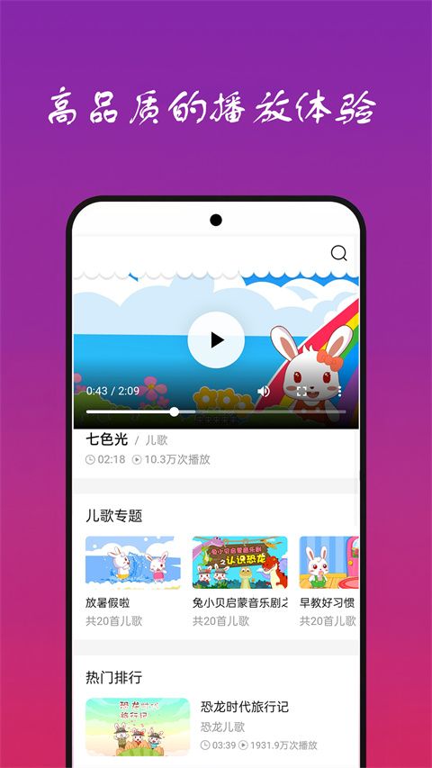 快听免费音乐大全app下载 快听免费音乐大全(音乐播放软件)app v9.0 安卓版官方下载